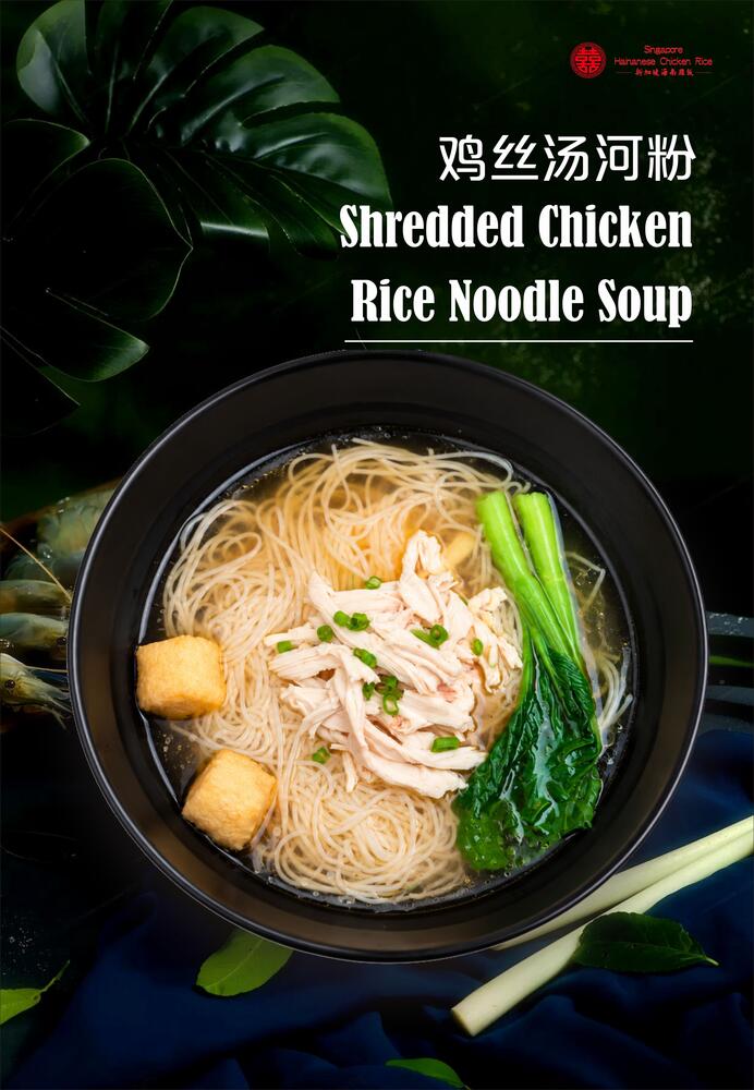 Shredded Chicken Rice Noodle Soup