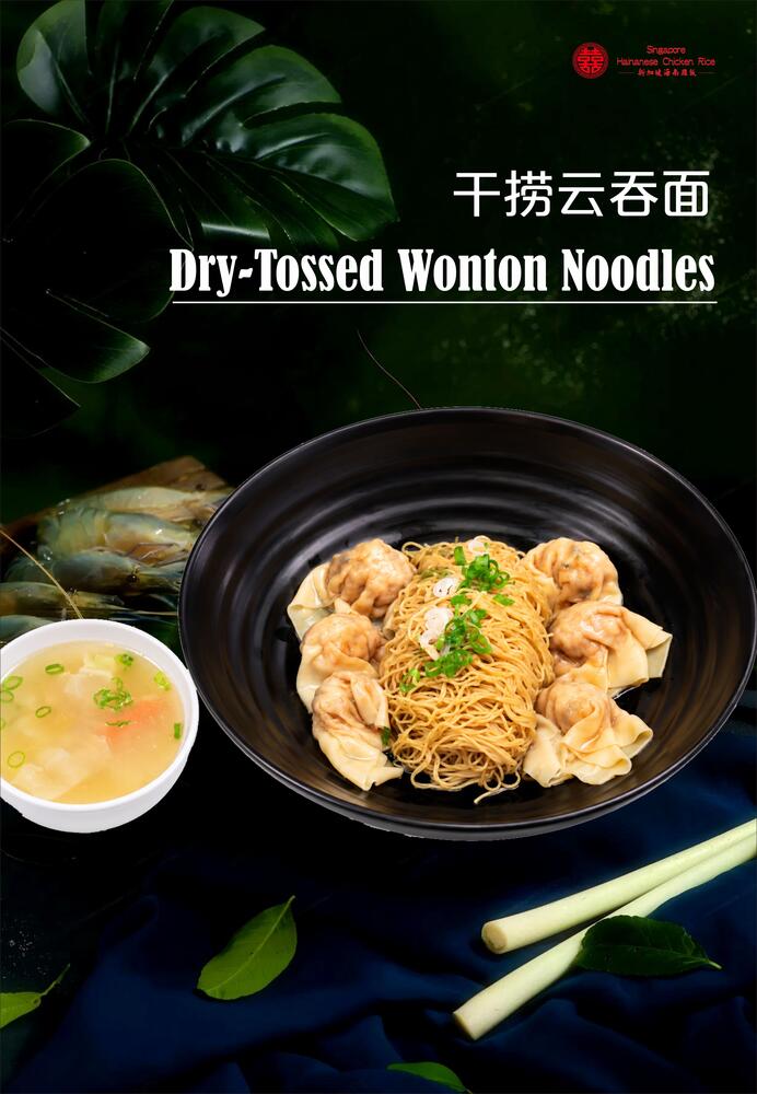 Dry-Tossed Wonton Noodles