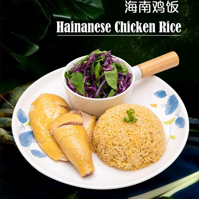 Hainanese Chicken Rice