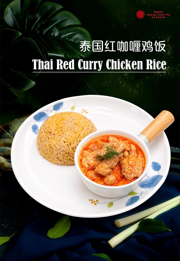Thai Red Curry Chicken Rice